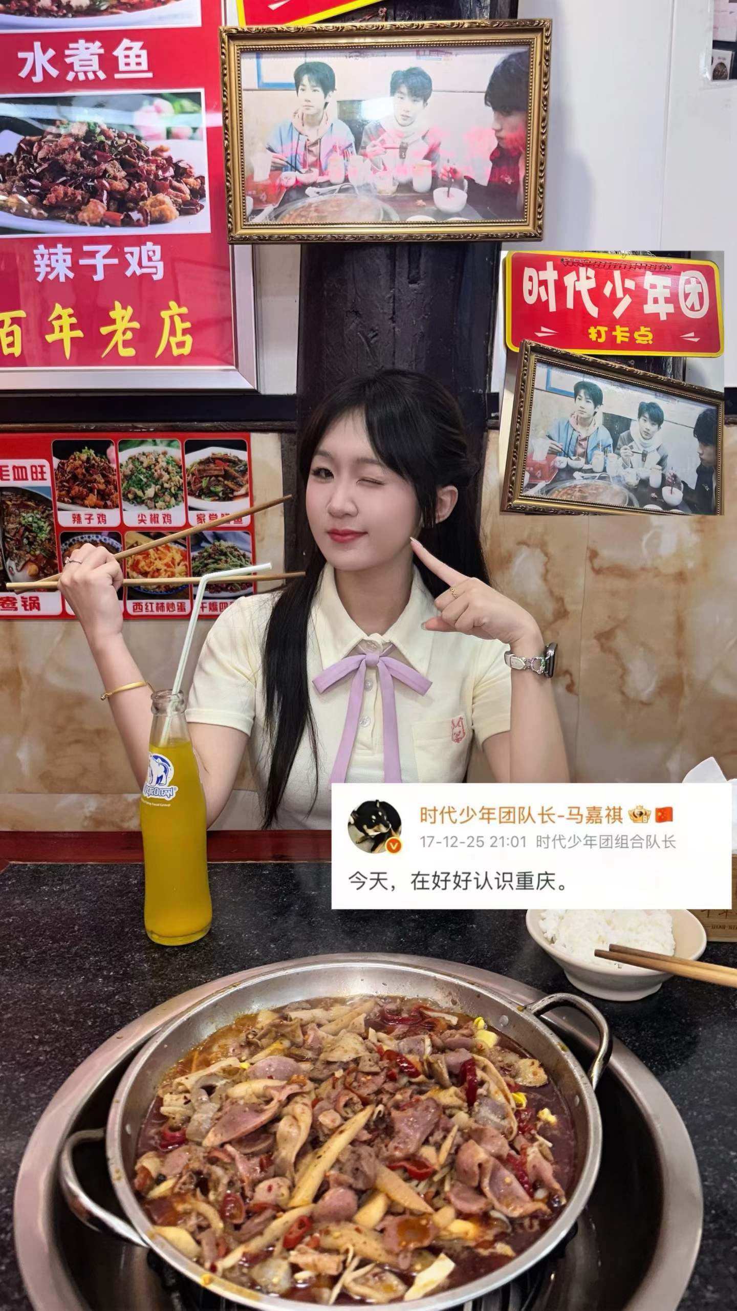 火锅店眨眼照片